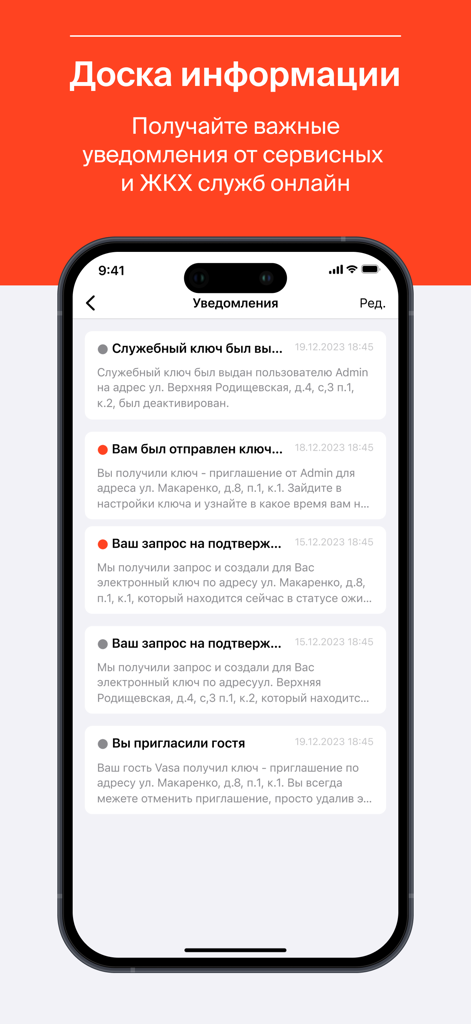 Domonap - A smartphone displaying a list of building notifications and digital key activity within the Domonap residential app interface