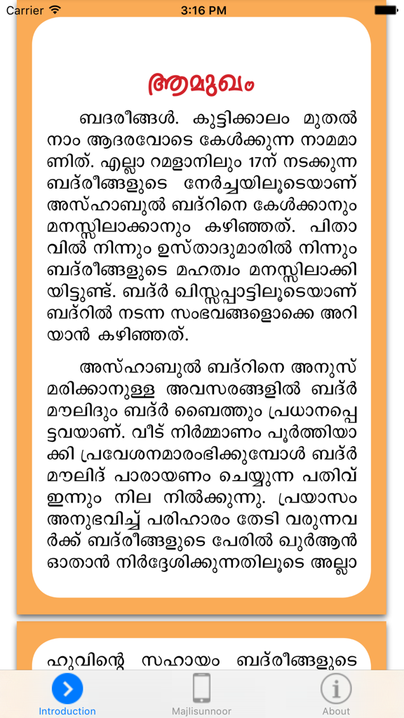 MAJLISUNNOOR - A screenshot of the Majlisunnoor app's introduction page featuring religious text in Malayalam.