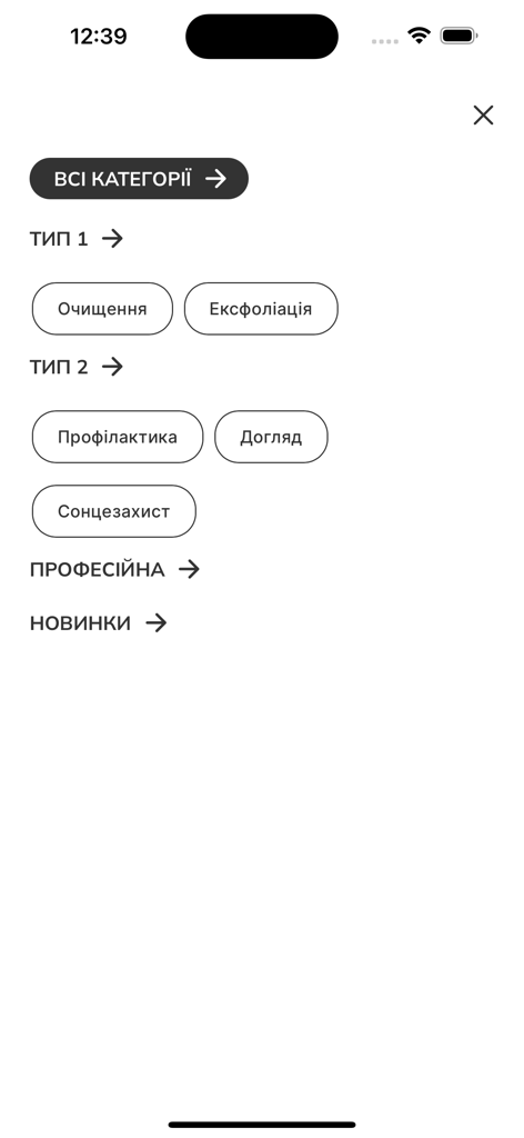 AGEnd - Menu de navigation des catégories de produits de l'application mobile AGEnd pour les fournitures médicales et de soins de la peau.