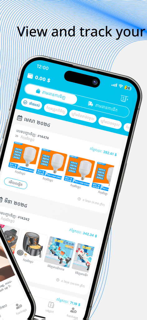 Captura de tela do aplicativo Espass mostrando rastreamento de pedidos e histórico de vários produtos, como eletrodomésticos e eletrônicos.
