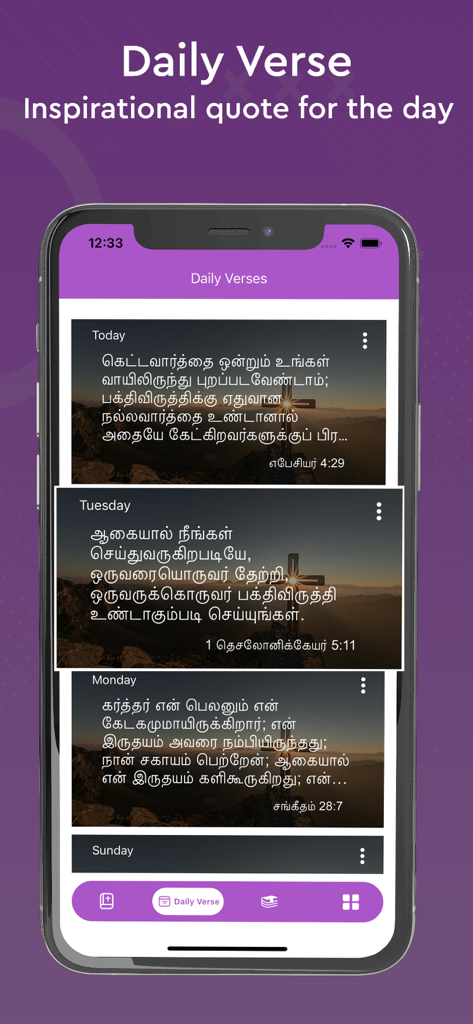 Tamil Bible app Daily Verse feature showing inspirational scripture quotes in Tamil.