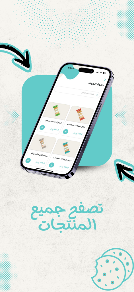 El Saidy - حلواني الصعيدي - Smartphone displaying the El Saidy pastry app product catalog featuring traditional Egyptian sweets and pricing