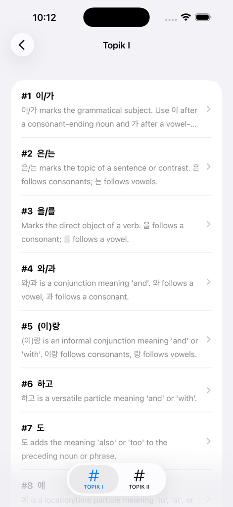 A list of Korean grammar particles with English explanations for TOPIK I exam preparation.