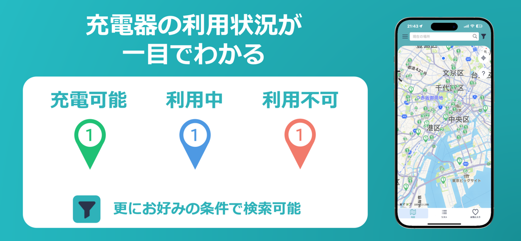 Map screen of the e-Mobility Power app displaying real-time charging station availability