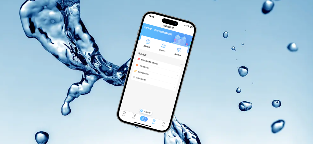 趣智校园 - A smartphone displaying the Quzhi Xiaoyuan campus utility app interface against a blue background with water droplets