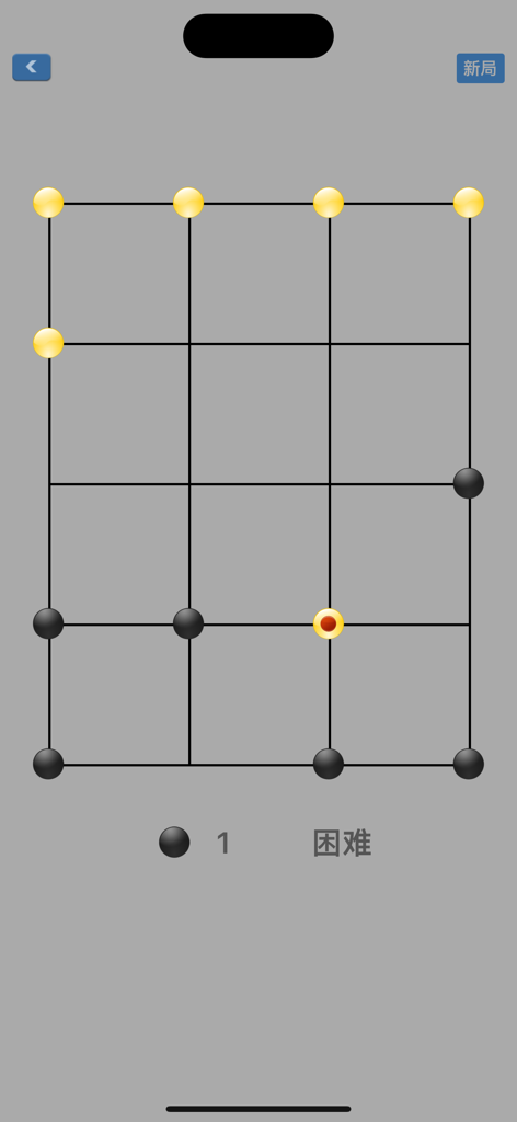 下炮：炮台夹击战术棋 · 原创策略对战、全新玩法新棋类游戏 - Xia Pao tactical chess gameplay showing yellow and black pieces on a grid