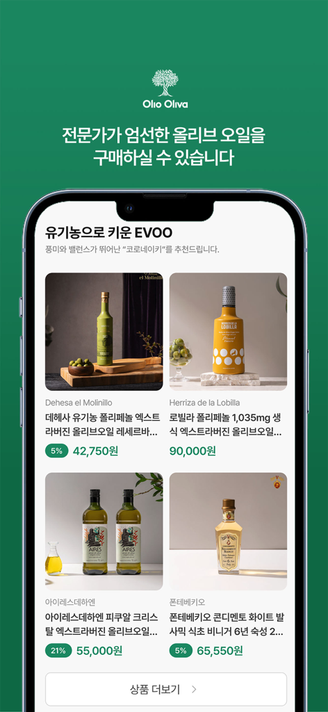 価格と説明付きのプレミアムオーガニックエキストラバージンオリーブオイルの厳選されたマーケットプレイスを表示するモバイルアプリインターフェイス。