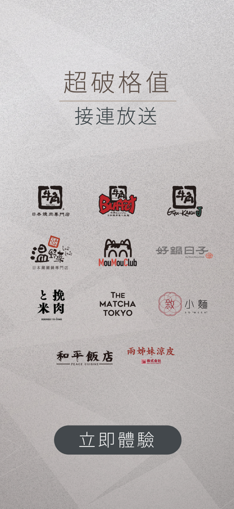KABU PASS - A collection of logos from participating restaurants in the KABU PASS app including Gyu Kaku and On Yasai