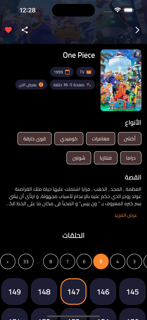 Anime Stars - OtakuVault Anime-Tracker-App-Oberfläche, die One Piece-Details und den Episodenfortschritt im Dark Mode zeigt.