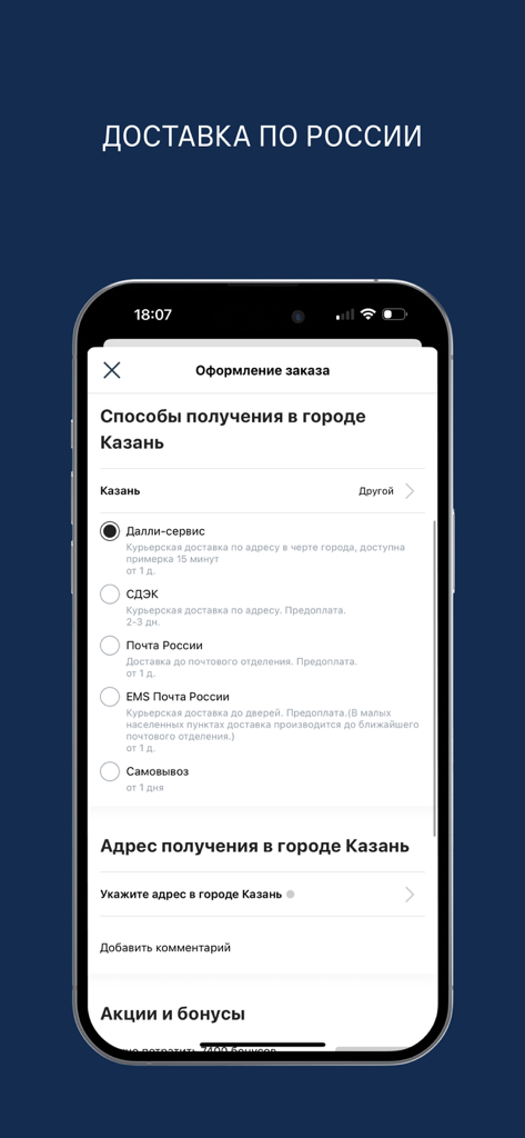 Peak store - A mobile interface of Peak Store showing various delivery options during checkout