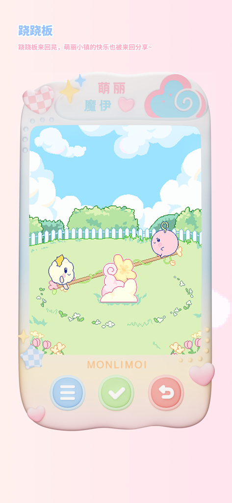 萌丽魔伊Monlimoi-新潮魔幻电子宠物 - Dois personagens fofos em arte pixelada brincando em uma gangorra em um campo verde dentro de uma interface de dispositivo de animal de estimação virtual portátil.