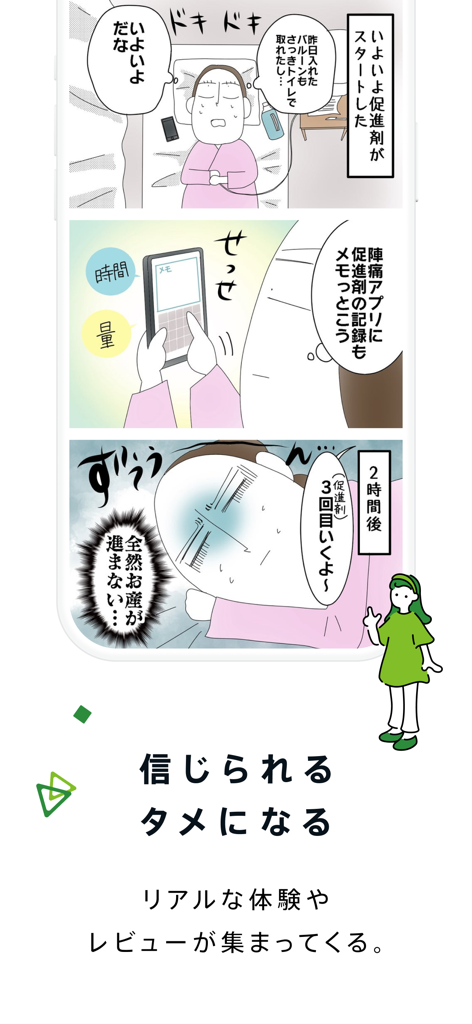 Ameba（アメーバ） - Ameba app interface showing a manga-style blog post about real-life experiences in Japanese.