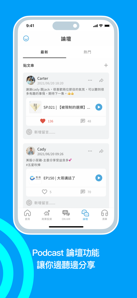 Screenshot dell'interfaccia del forum dell'app SoundOn che mostra post della community e discussioni sui podcast