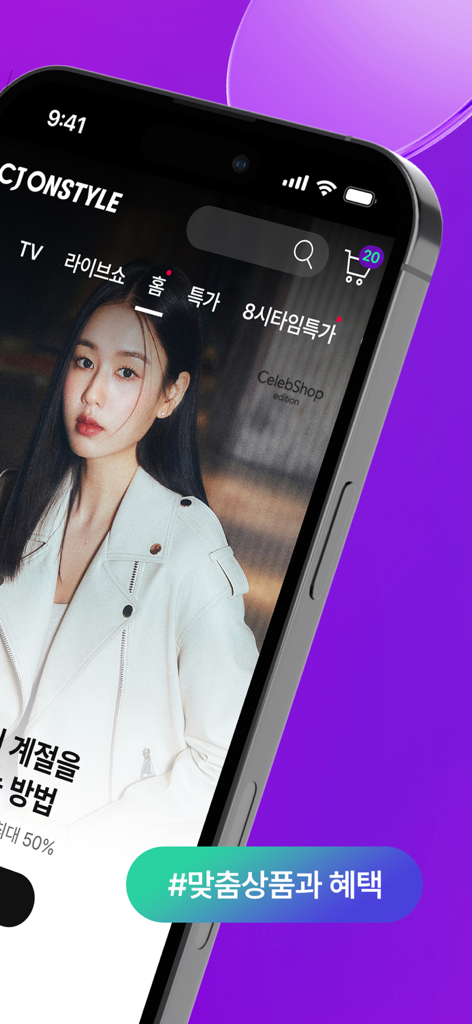 CJ OnStyle mobile app home screen showing Korean fashion trends and live shopping categories