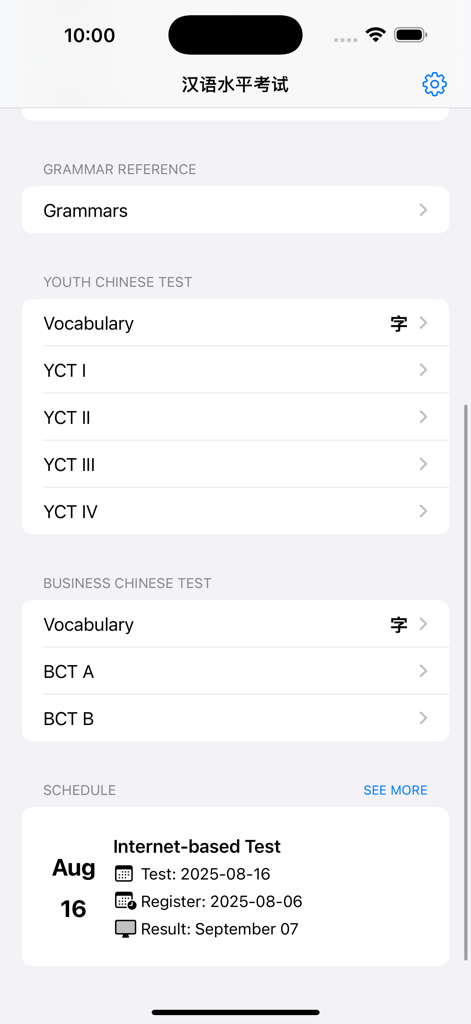 HSK Exam app dashboard showing YCT and BCT study categories and an internet-based test schedule.