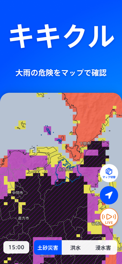 TBS NEWS DIG app screen showing a color-coded hazard map for heavy rain risk called Kikikuru