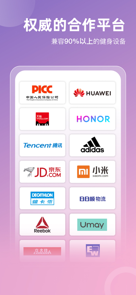 Grid of logos from major fitness and tech brands like Adidas Reebok and Huawei compatible with the SPAX app