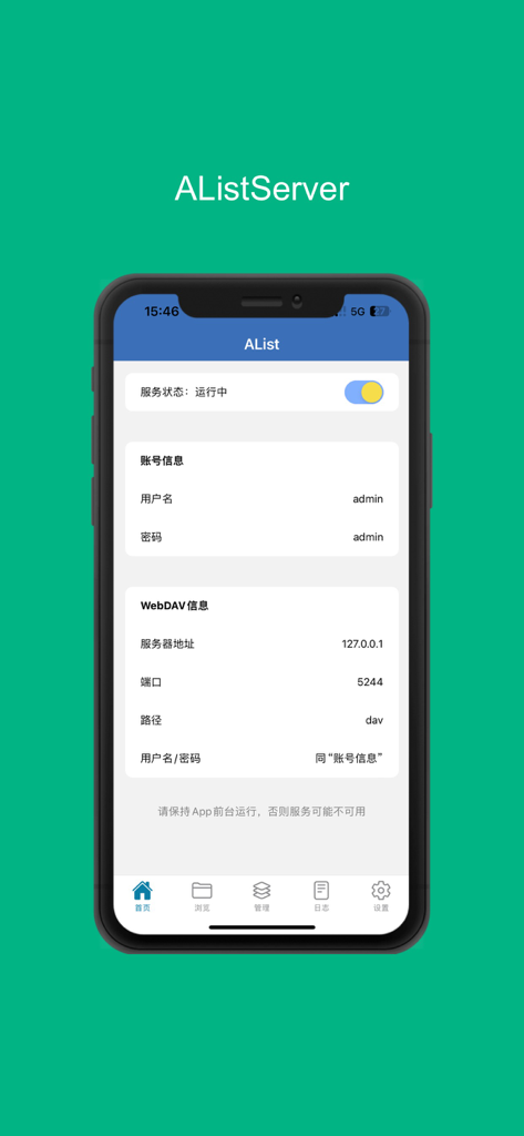 AListServer mobile dashboard showing WebDAV server settings and account information
