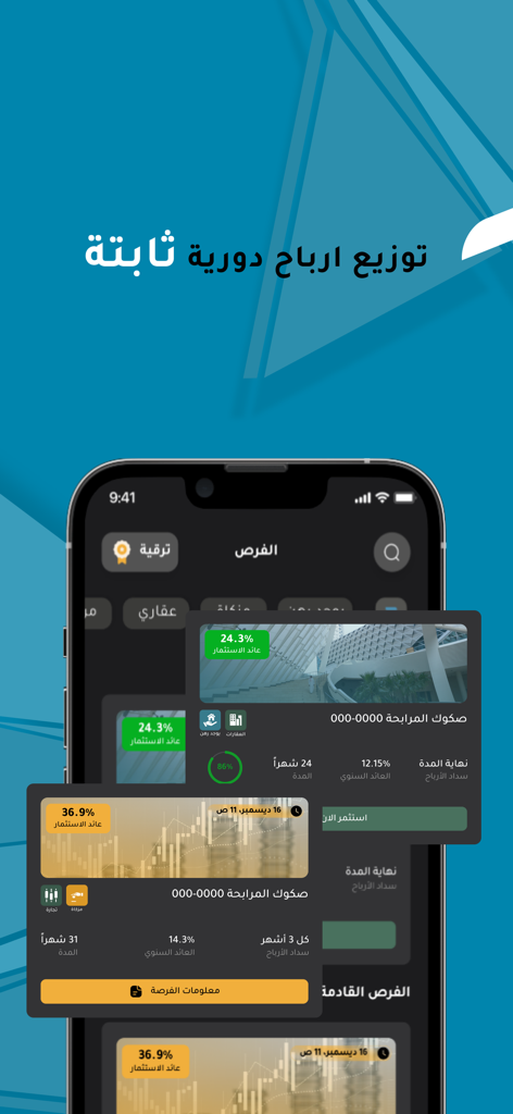 Mobile app interface showing various Sharia-compliant sukuk investment opportunities with fixed returns.