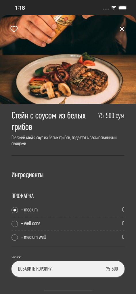 B&B Coffee House - Interface do aplicativo móvel mostrando um bife com molho de cogumelos brancos e opções para selecionar o ponto da carne