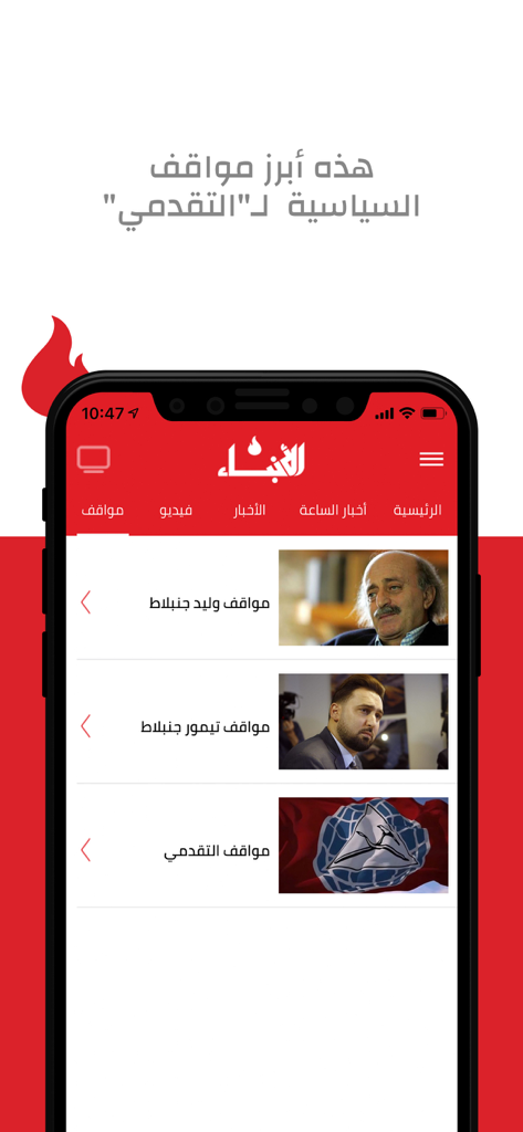AnbaaOnline - AnbaaOnline mobile app interface displaying Lebanese political news and analysis in Arabic