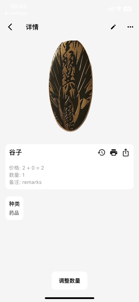 NeatHub - Smart Storage & AI - Detailed inventory view of a specific item within the NeatHub app displaying quantity and category information
