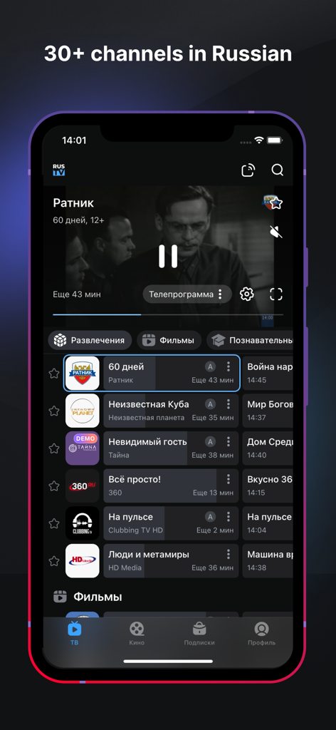 Russian TV Live Stream app interface showing a channel list and video player