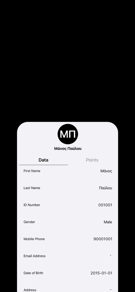 APOEL FC Wallet - APOEL FC Wallet app profile interface showing user personal data and membership information