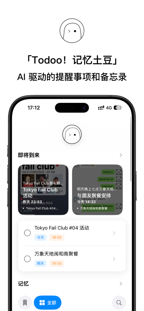The main dashboard of the Todoo AI productivity app showing scheduled reminders with contextual screenshots.