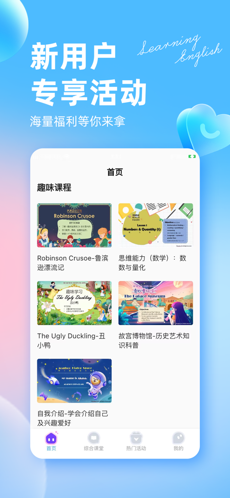 Acadsoc English app home screen displaying a catalog of fun and educational courses for children