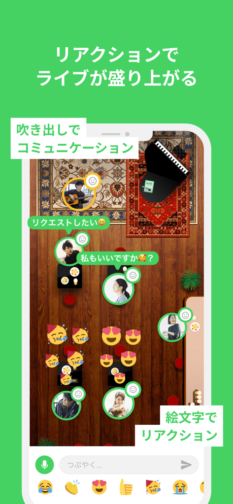 コロム（corom）アーティストのためのライブ空間アプリ - A virtual live music room in the Corom app with user avatars, chat bubbles, and emoji reactions.