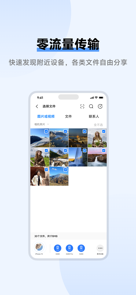 EasyShare - device switch tool - Interfaccia dell'app EasyShare che mostra una selezione di foto per il trasferimento dati wireless ad alta velocità tra un iPhone e dispositivi vicini