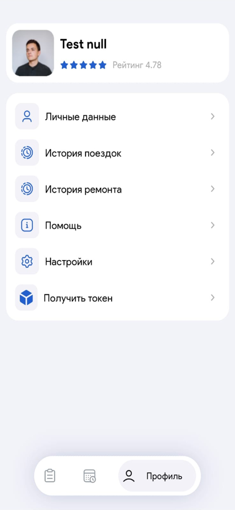 Interface móvel do aplicativo de logística TMS mostrando a tela de perfil do usuário com opções de menu para histórico de viagens e configurações da frota