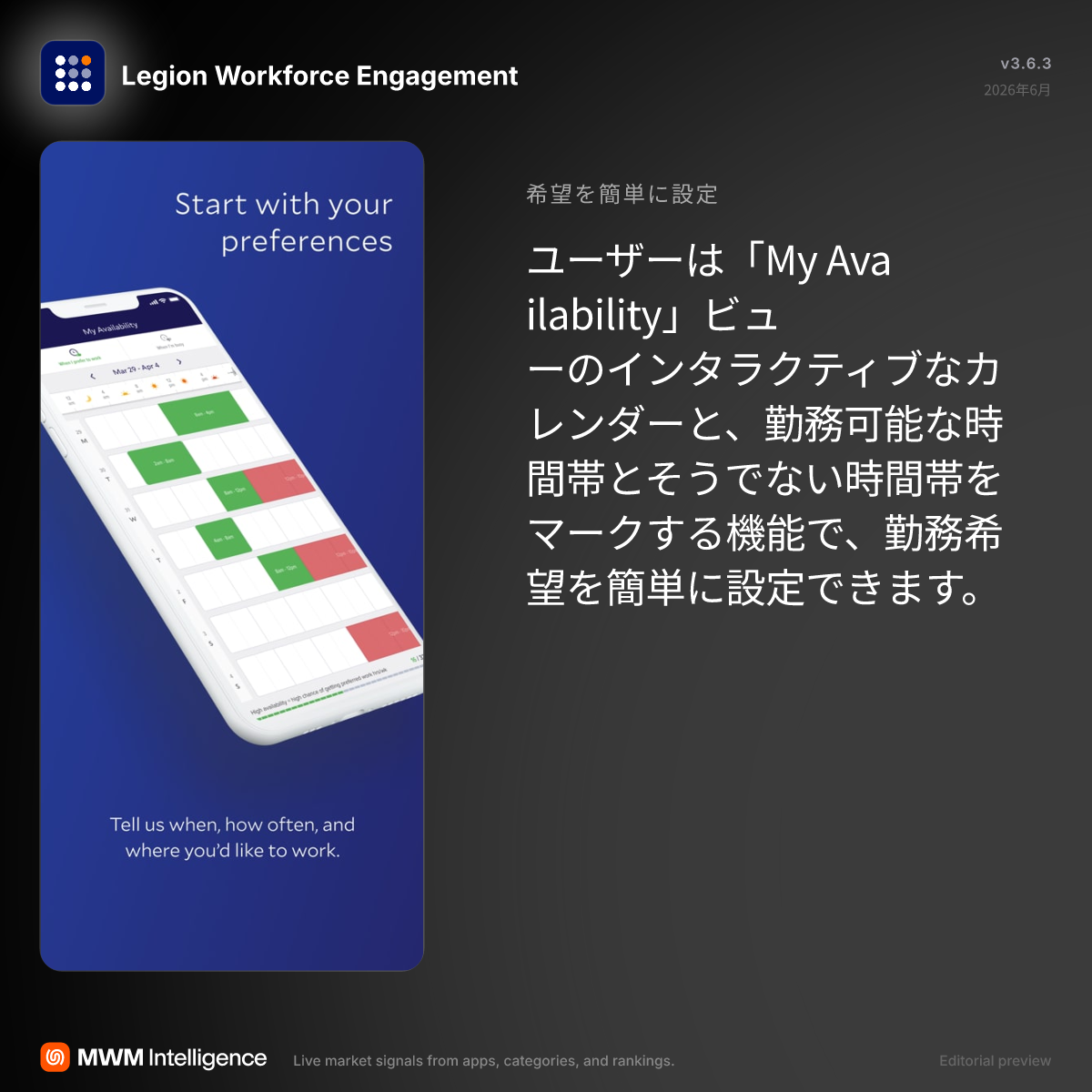 Legion Workforce Engagement - ビジネスアプリ | MWM