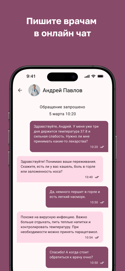Direct Med - Interface of the Direct Med app showing a secure online chat between a patient and a doctor