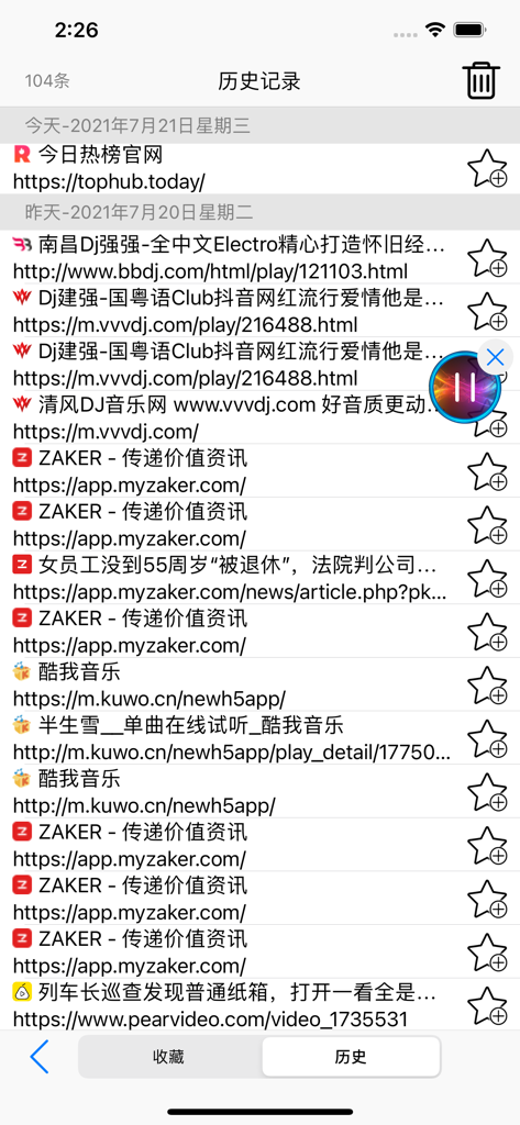 GM浏览器-宝藏网站,尽在指尖,m3u8视频解析观看 - Screenshot della pagina cronologia di GM Browser che mostra un elenco di siti web visitati e un widget player musicale fluttuante.