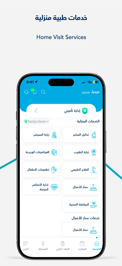 Sanar app home visit services screen displaying options for nursing, lab tests, and doctor home visits