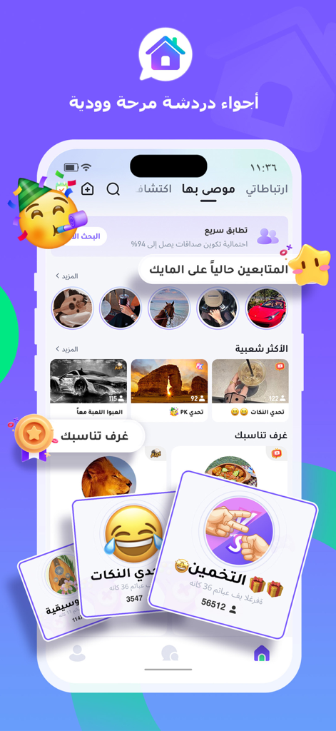 Sawa app home screen showing Khaleeji voice chat rooms and social games