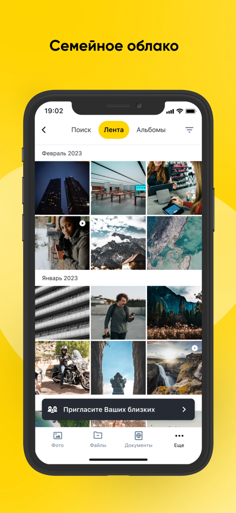 BeeCloud - Captura de pantalla de la galería de fotos de la aplicación móvil BeeCloud que muestra el almacenamiento en la nube familiar y fotos organizadas por mes.