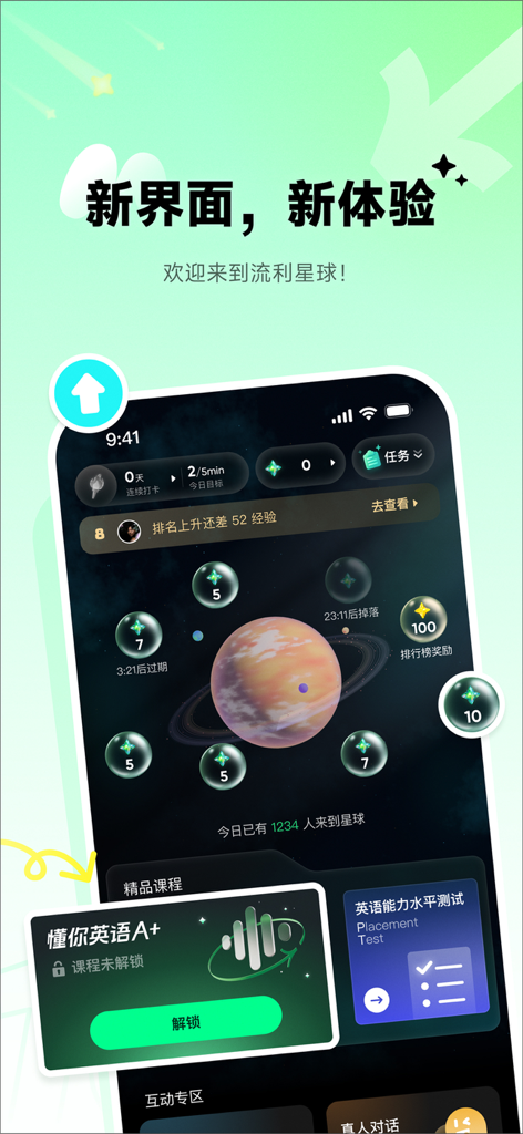 L'application Liulishuo English présente une interface utilisateur ludique sur le thème de l'espace, appelée Liulishuo Planet, avec des bulles de leçon interactives et des options de test de placement.