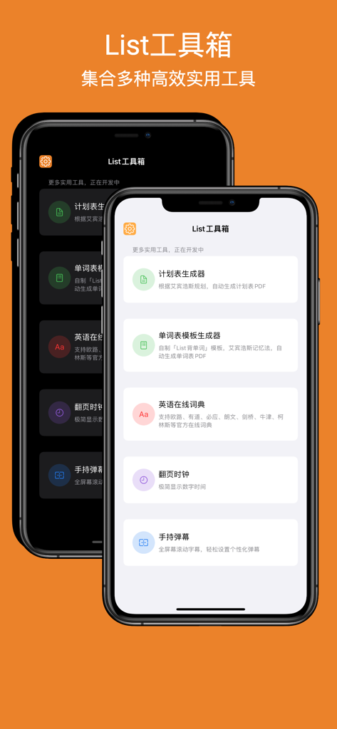 List工具箱 - Interfaz de la aplicación List Toolbox en dos iPhones mostrando herramientas de estudio como generadores de horarios y un reloj de volteo
