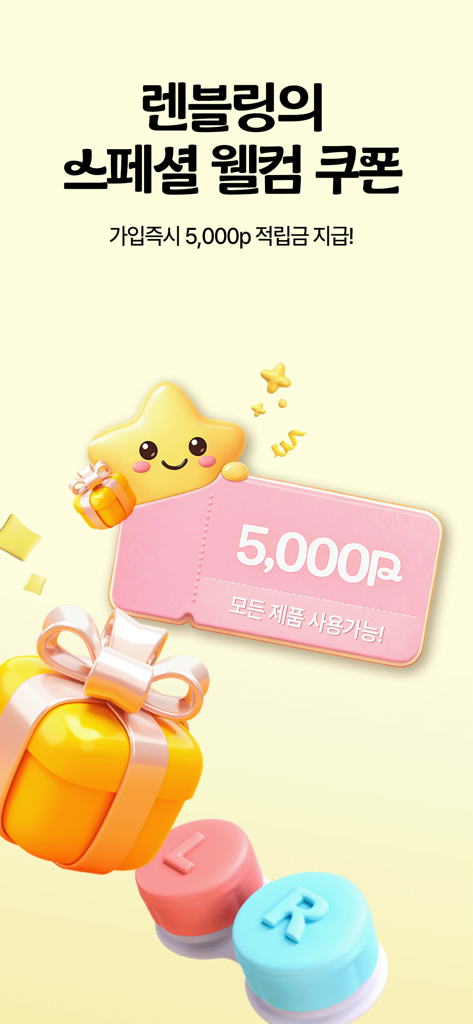 LENBLING - LENBLING welcome coupon offering 5,000 reward points for new members