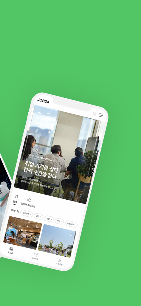 잡다 (JOBDA) - The home screen of the JOBDA recruitment app showing job opportunities and company culture photos