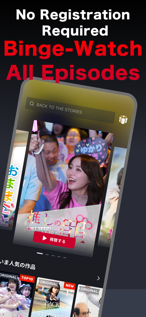 Interface de l'application FOD SHORT montrant des mini-dramas japonais avec un titre "Regardez tous les épisodes en binge-watch"