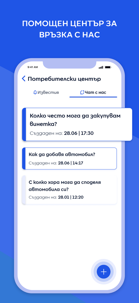Amarant Bulgaria - Central de ajuda e interface de chat de suporte do aplicativo móvel Amarant Bulgária
