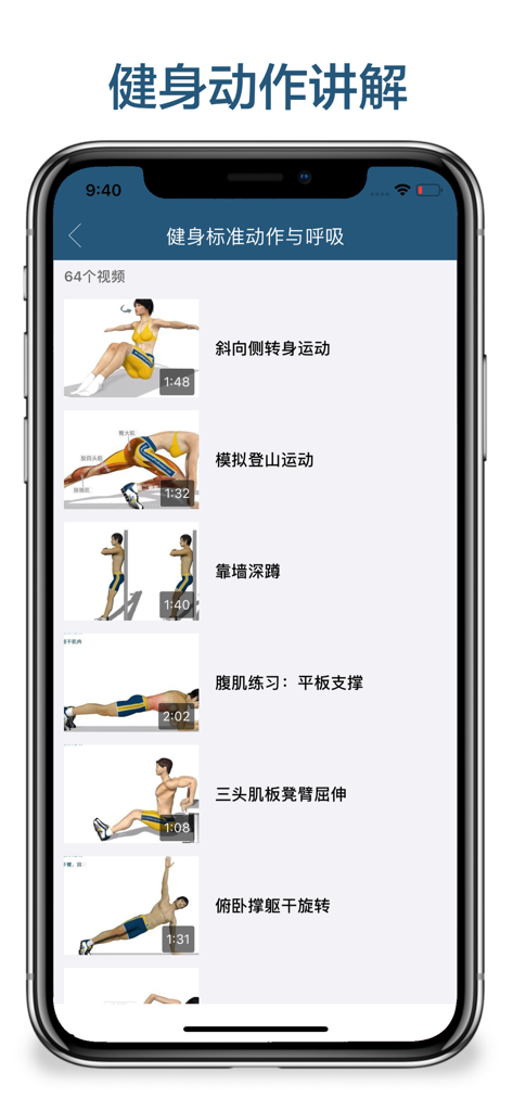 8分钟健身-胸肌、腹肌锻炼教程 - Una lista de tutoriales en video de fitness de ocho minutos para ejercicios de pecho y abdominales dentro de una interfaz de aplicación móvil.