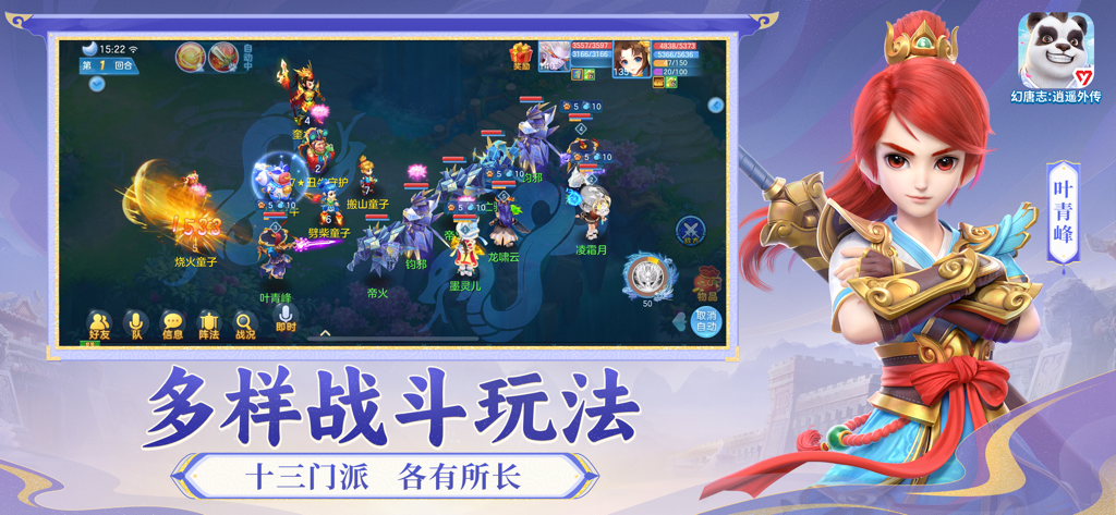 Gameplay de combat au tour par tour dans le jeu mobile Huan Tang Zhi