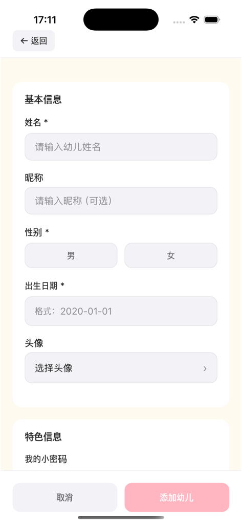 Mobile screen showing a form to create a child profile with name gender and birth date fields