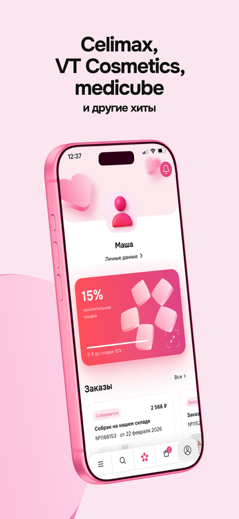 Hollyshop App-Benutzerprofil, das den kumulierten Rabatt und die Bestellhistorie auf einem pinken Smartphone anzeigt