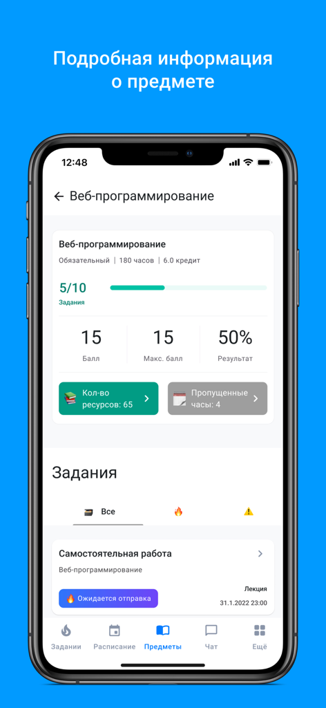Hemis - Screenshot of the Hemis app showing student grades and progress for a web programming course